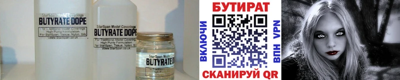 купить  цена  Яранск  нарко площадка как зайти  БУТИРАТ 99% 