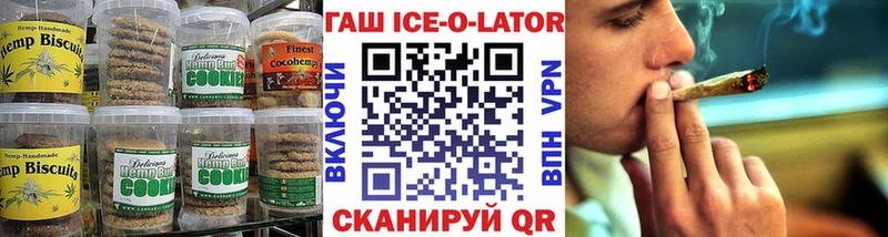 Печенье с ТГК конопля  Яранск 