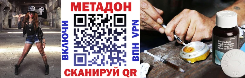 МЕТАДОН кристалл  Яранск 
